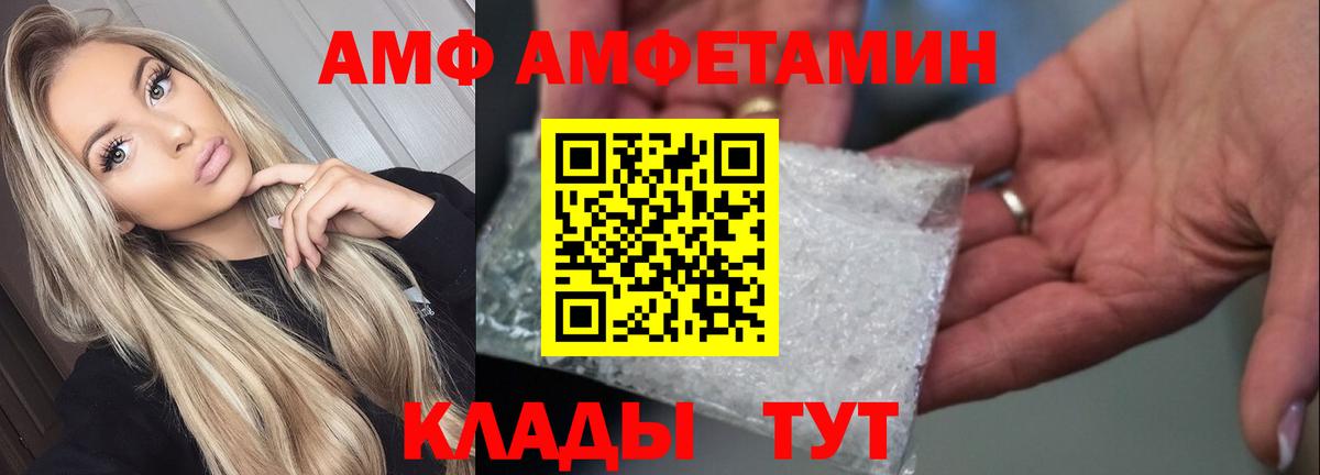 Амфетамин 98%  Вход с VPN  АМФ  Жуковский 