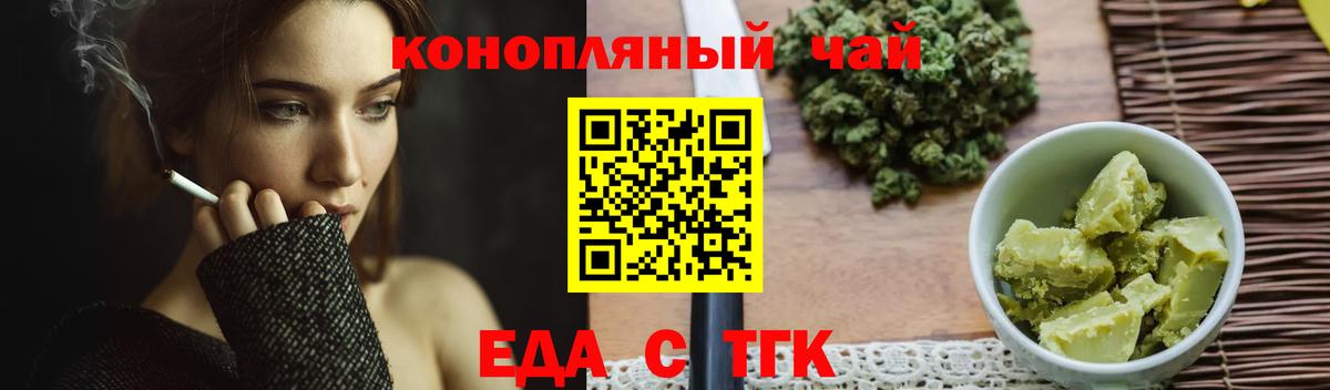 Печенье с ТГК марихуана  Вход с VPN  Жуковский 