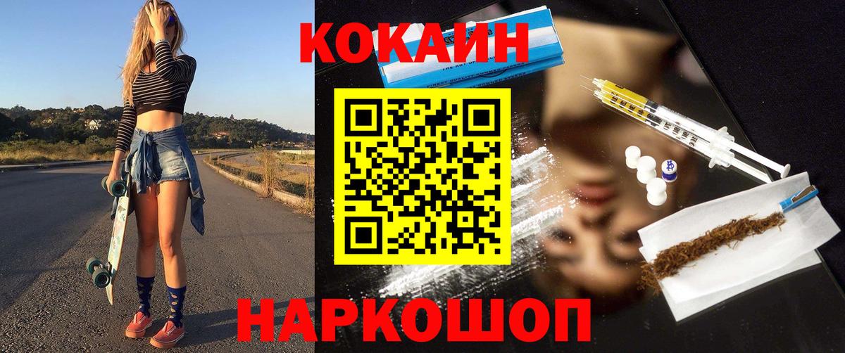 КОКАИН 97% Жуковский