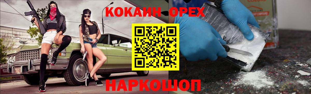 Кокаин  Вход с VPN  Жуковский  КОКАИН Columbia 