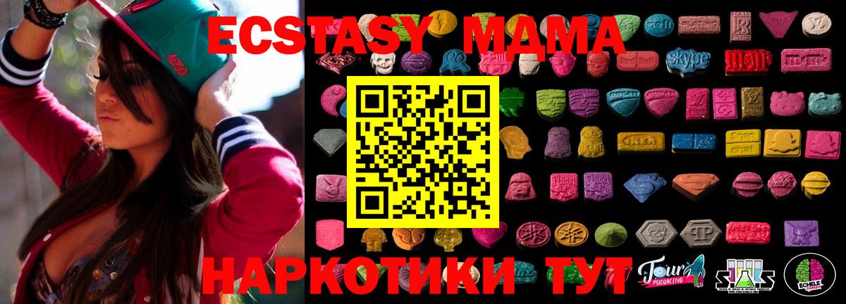 Экстази  Экстази Cube  Вход с VPN  Ecstasy ешки  Жуковский 
