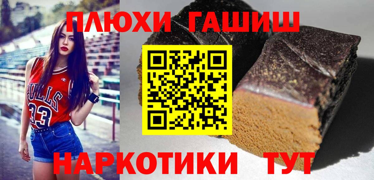 Жуковский  Гашиш гарик  ГАШ убойный  Вход с VPN 