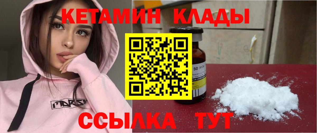 Жуковский  Кетамин VHQ  Вход с VPN  гидра ТОР  КЕТАМИН ketamine 