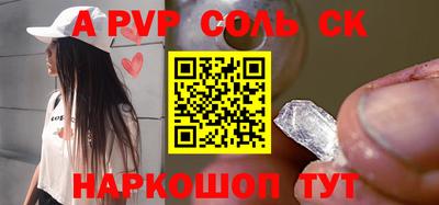синтетический гашиш Балаково