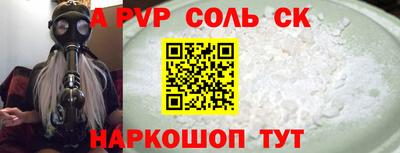 синтетический гашиш Балаково