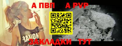 apvp Балашиха