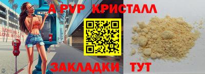 синтетический гашиш Балаково