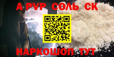 соль курить ск Балахна