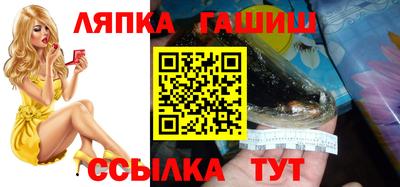 синтетический гашиш Балаково