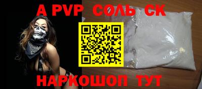 синтетический гашиш Балаково