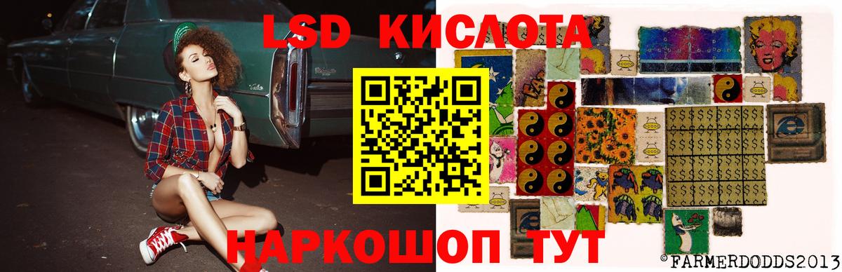 LSD-25 экстази  ЛСД экстази кислота  Жуковский  mega вход  LSD-25 экстази кислота  Вход с VPN 