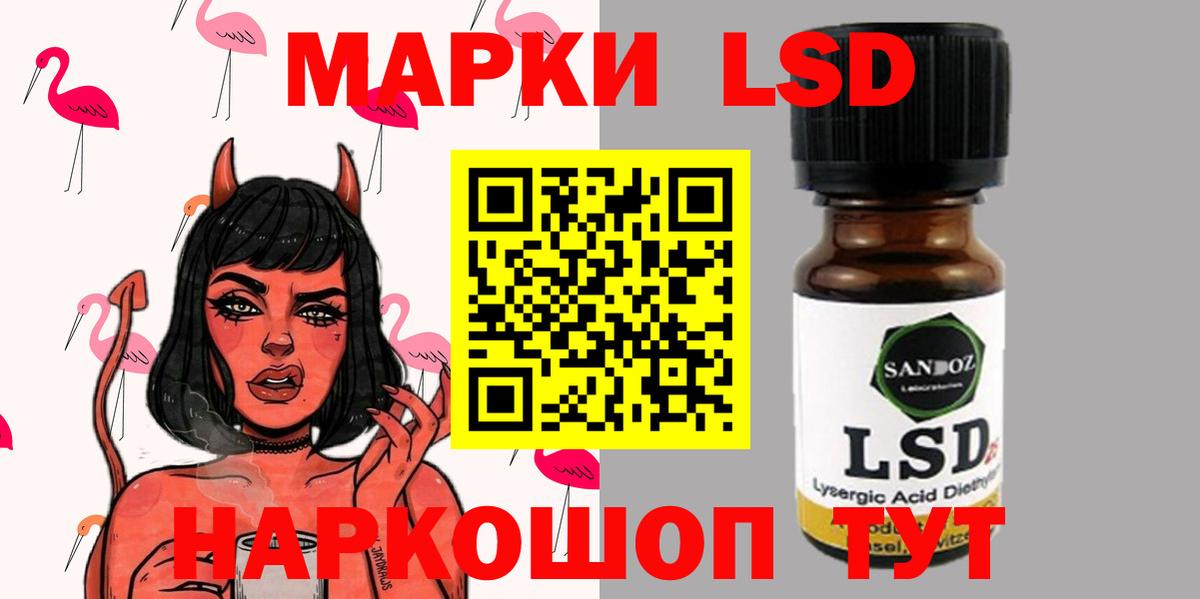 LSD-25 экстази кислота Жуковский