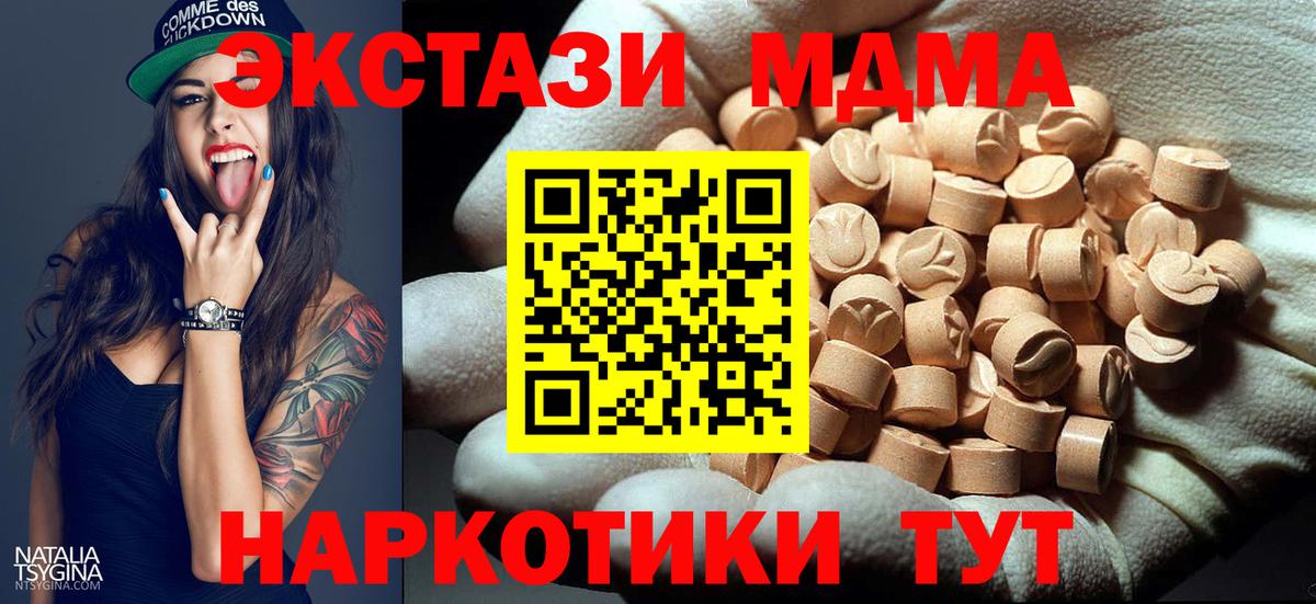МДМА молли  Вход с VPN  MDMA VHQ  Жуковский 
