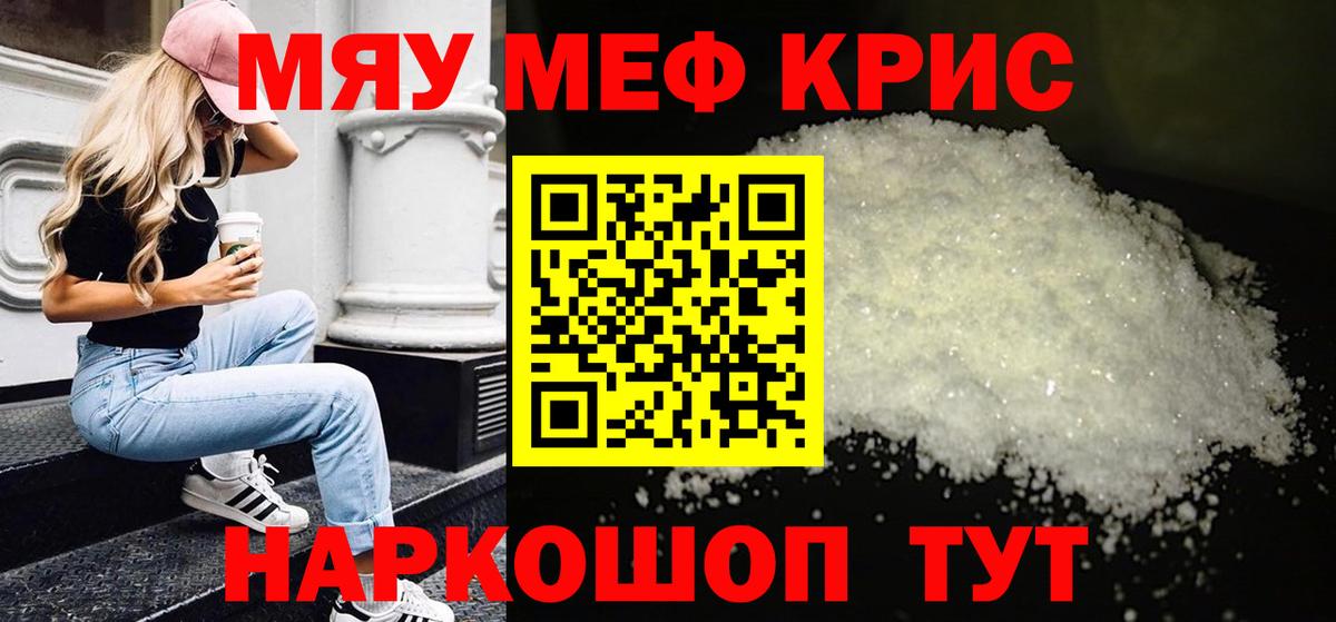 Меф  Вход с VPN  Меф  Жуковский  Меф mephedrone  Мефедрон VHQ 