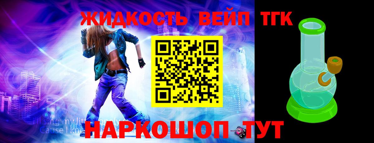 ТГК Wax  где найти   Жуковский  Вход с VPN  ТГК вейп 